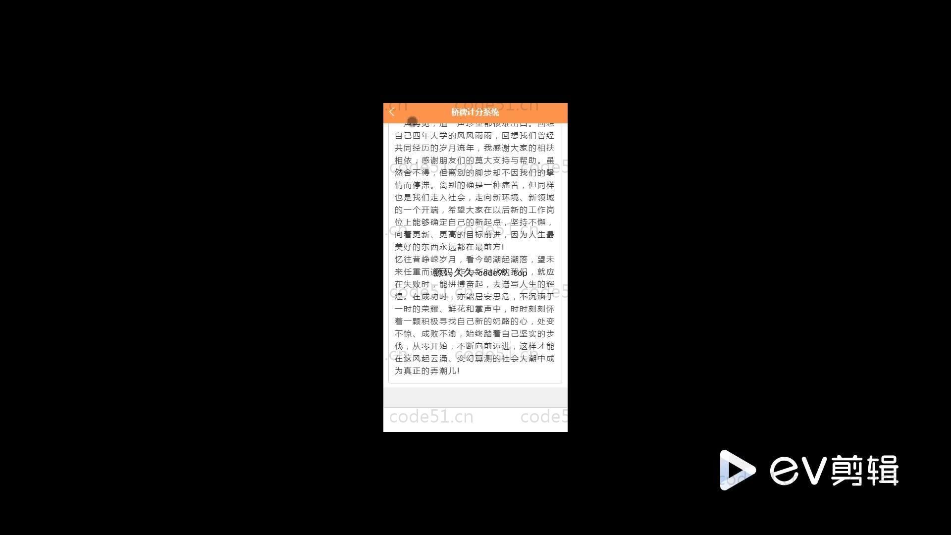 基于SpringBoot+MySQL+Vue.js的计分小程序