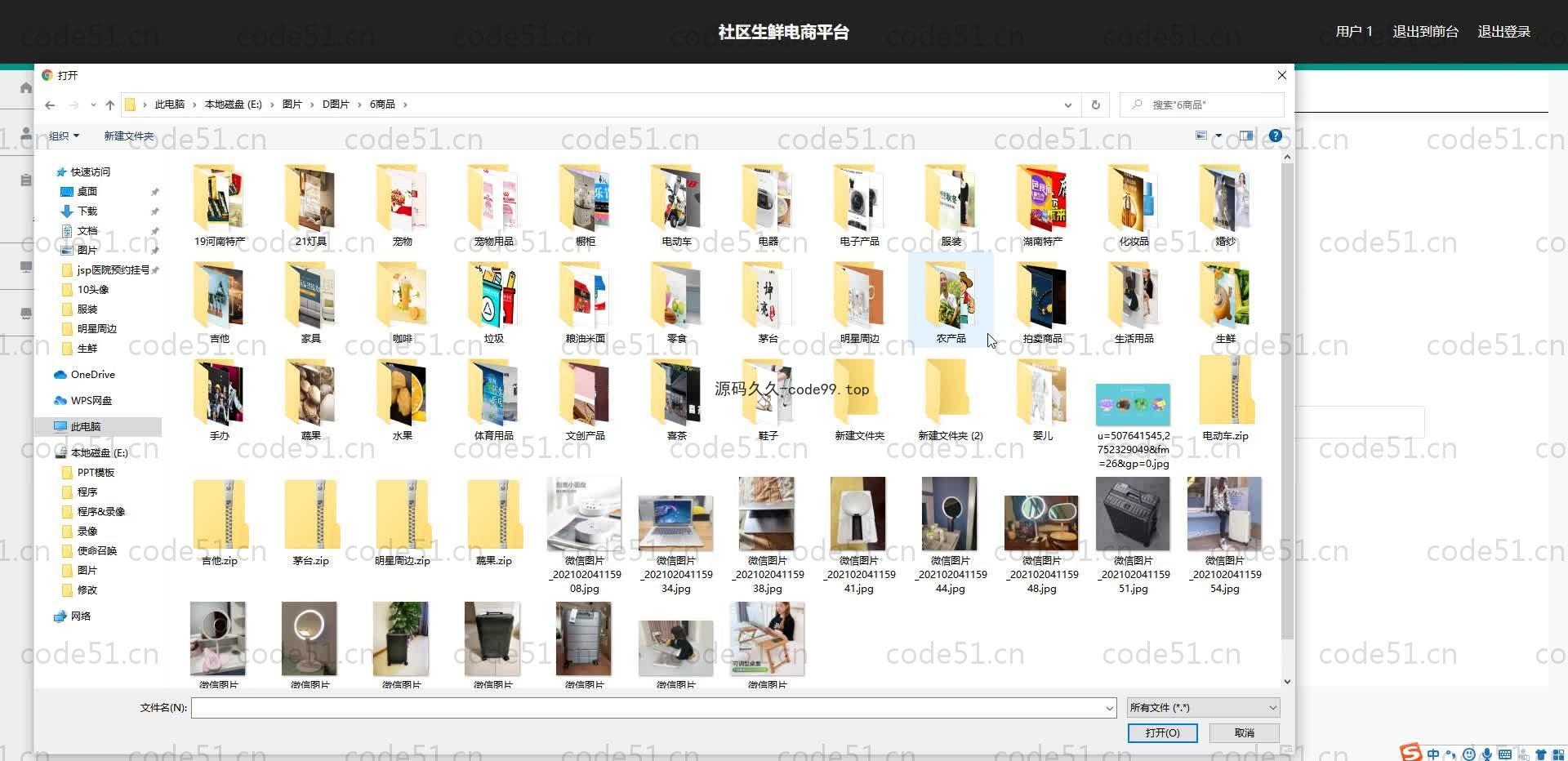 基于SpringBoot+MySQL+Vue.js的社区生鲜电商系统(附论文)