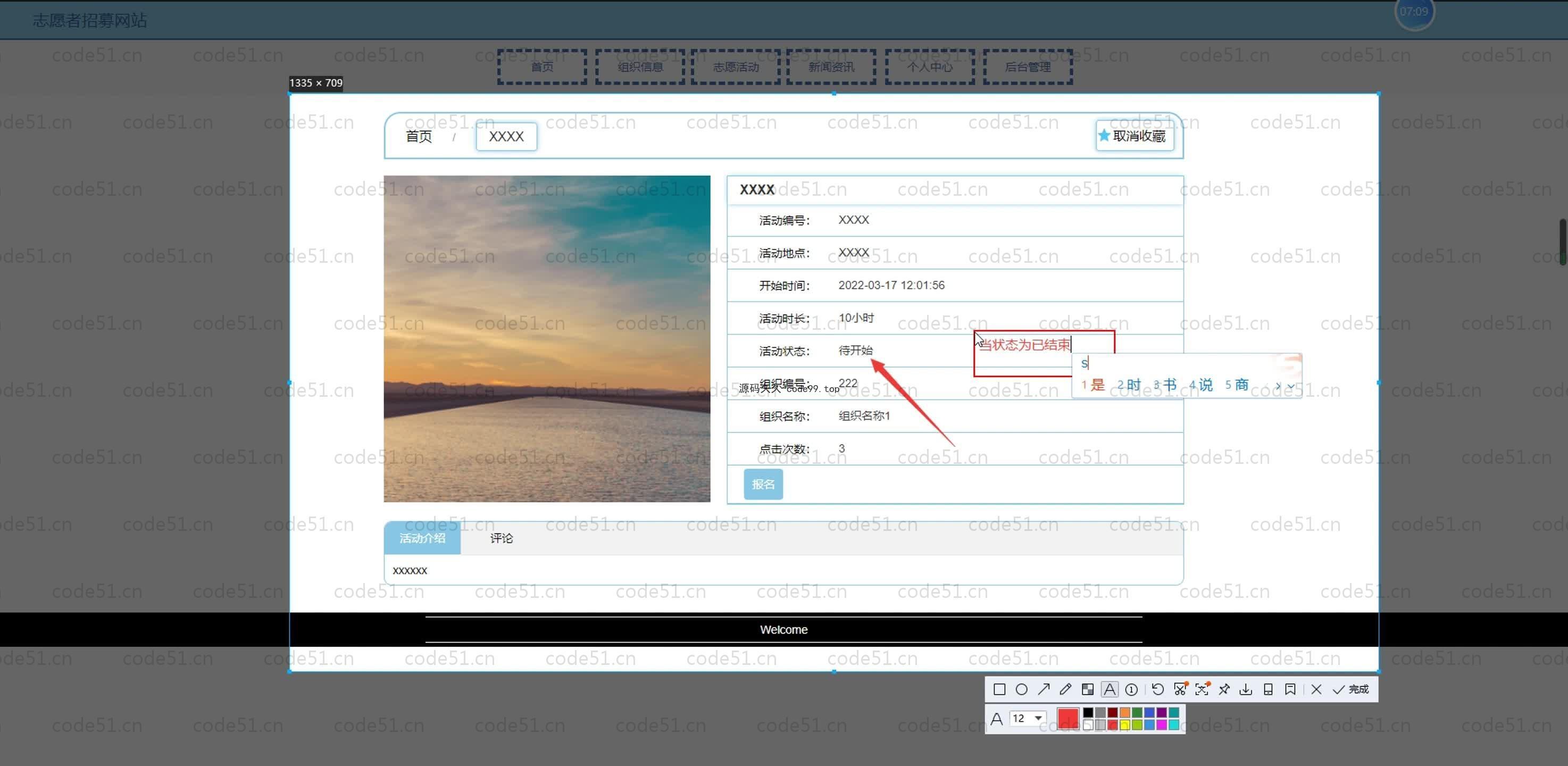 基于SpringBoot+MySQL+Vue.js的志愿者招募网站系统(附论文)