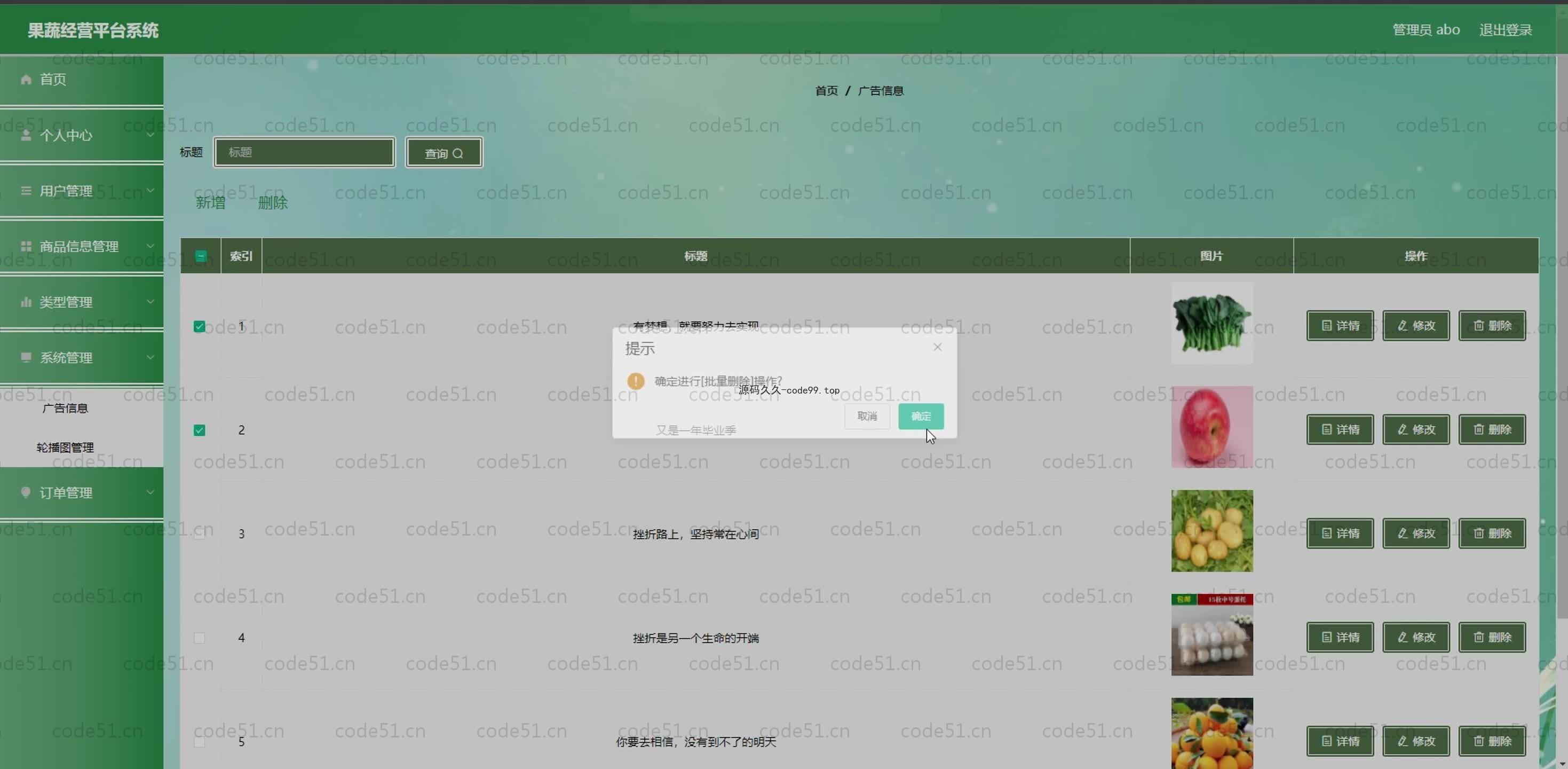 基于SpringBoot+MySQL+Vue.js的果蔬经营系统(附论文)