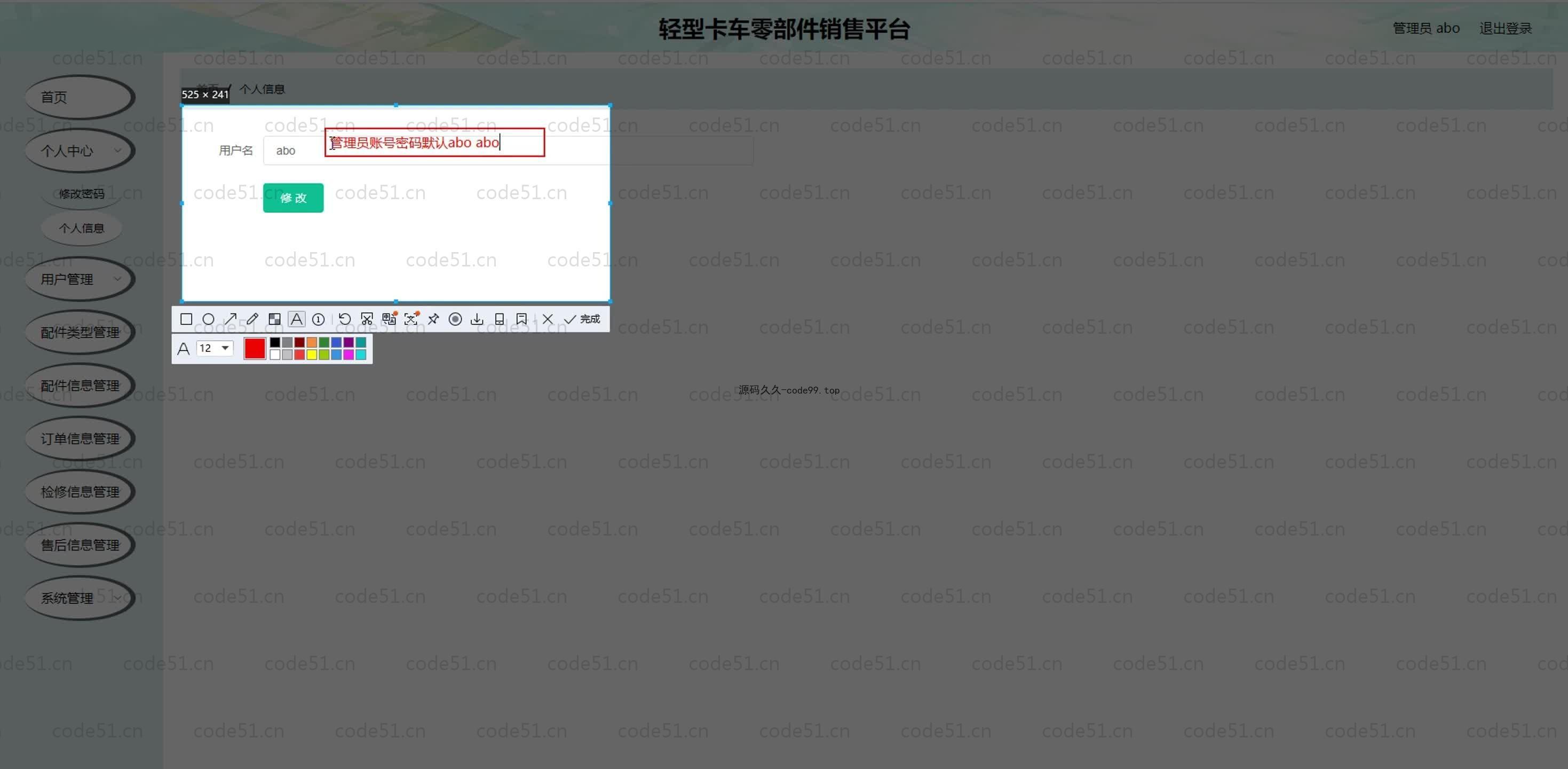 基于SpringBoot+MySQL+Vue.js的卡车零部件销售系统(附论文)