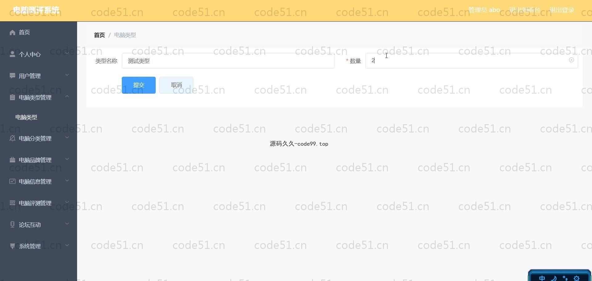 基于SpringBoot+MySQL+Vue.js的电脑测评系统(附论文)