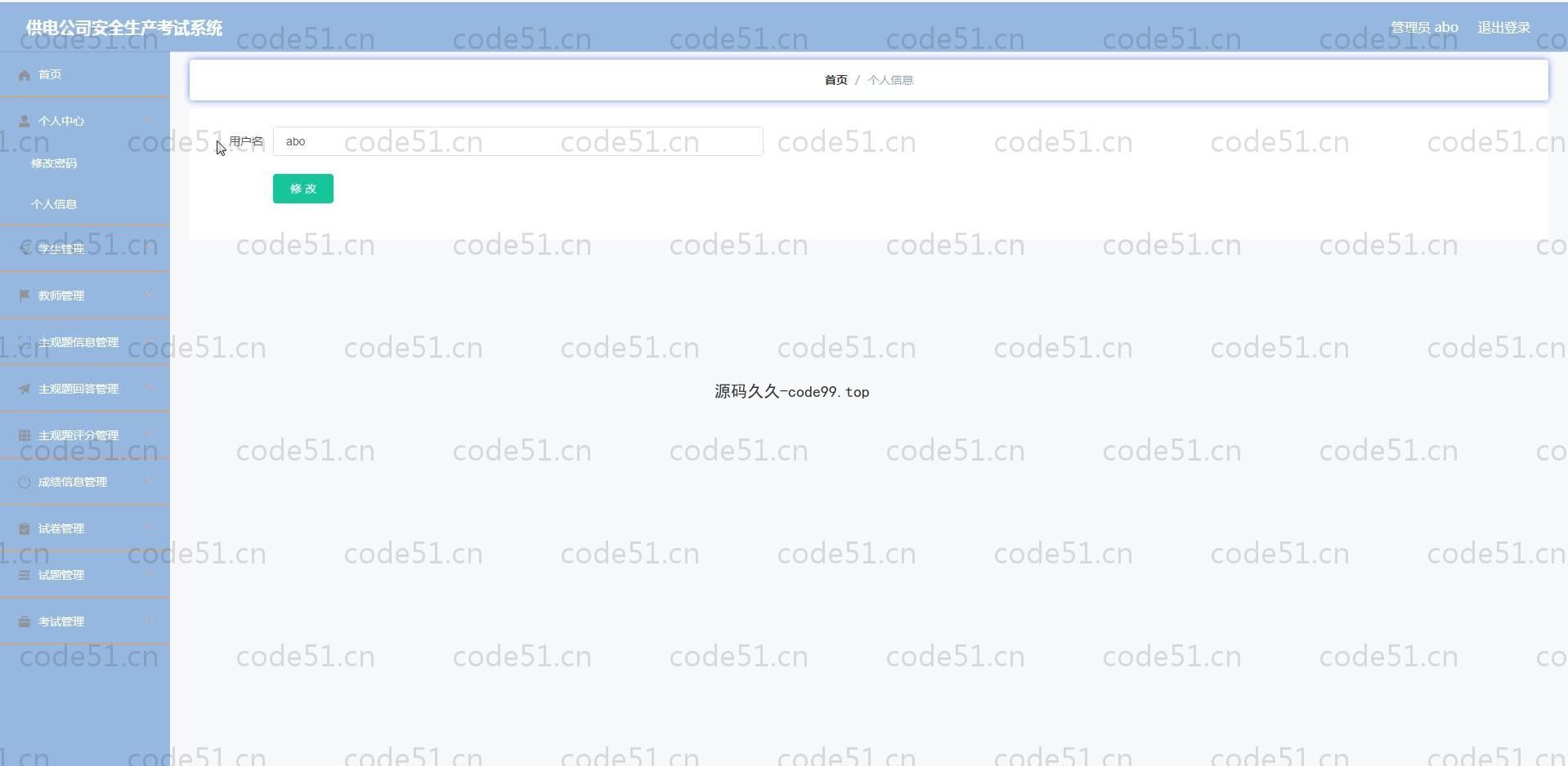 基于SpringBoot+MySQL+Vue.js的安全考试系统(附论文)