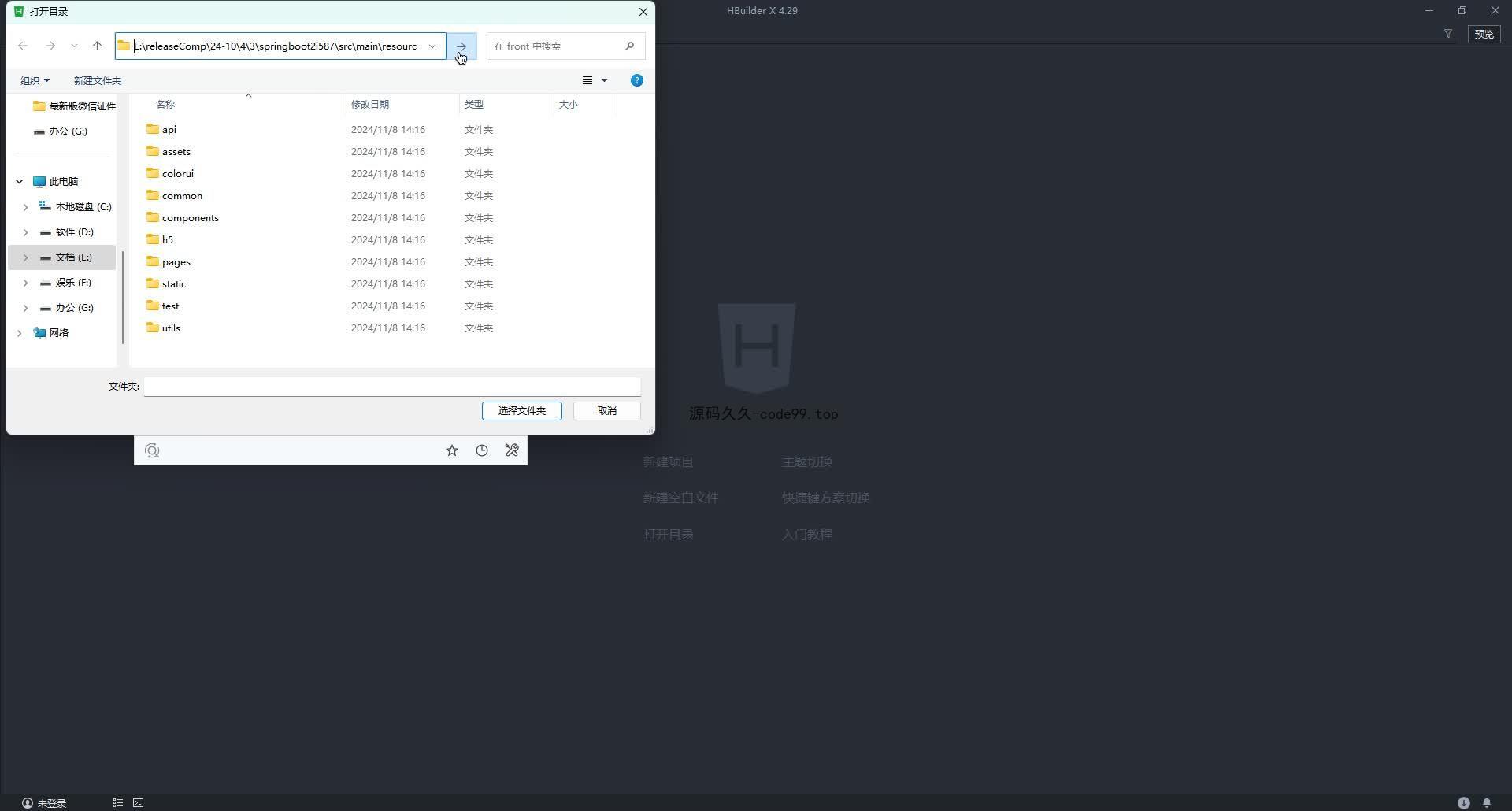 基于SpringBoot+MySQL+Vue.js的特色农产品交易系统(附论文)