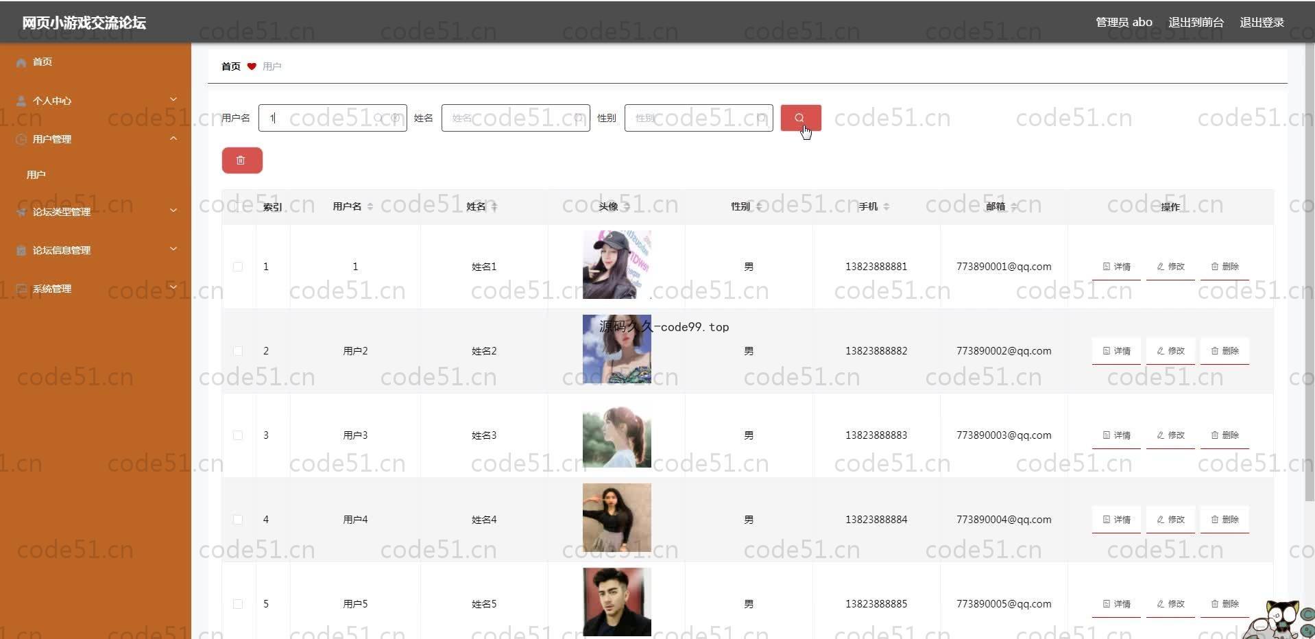 基于SpringBoot+MySQL+Vue.js的网页小游戏论坛系统(附论文)