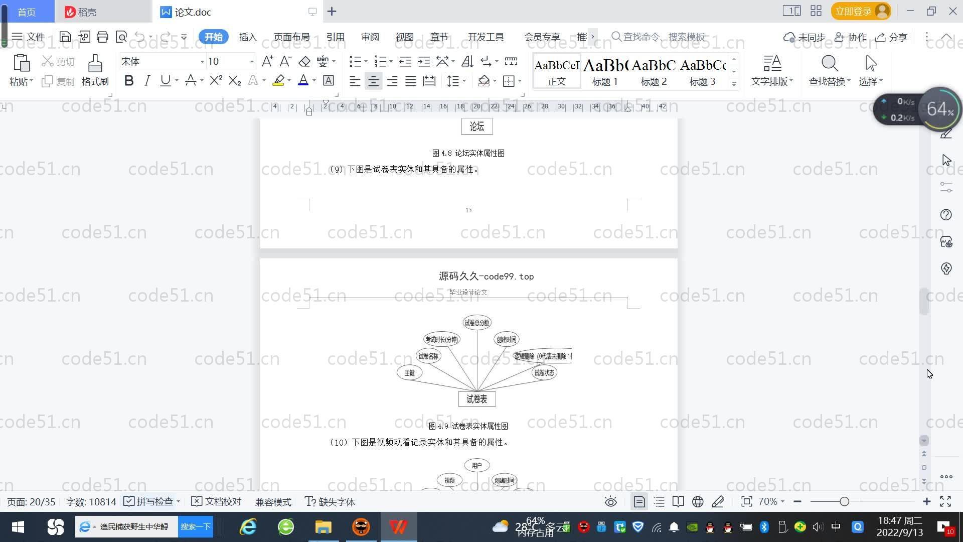 基于SpringBoot+MySQL+Vue.js的线上学习系统(附论文)