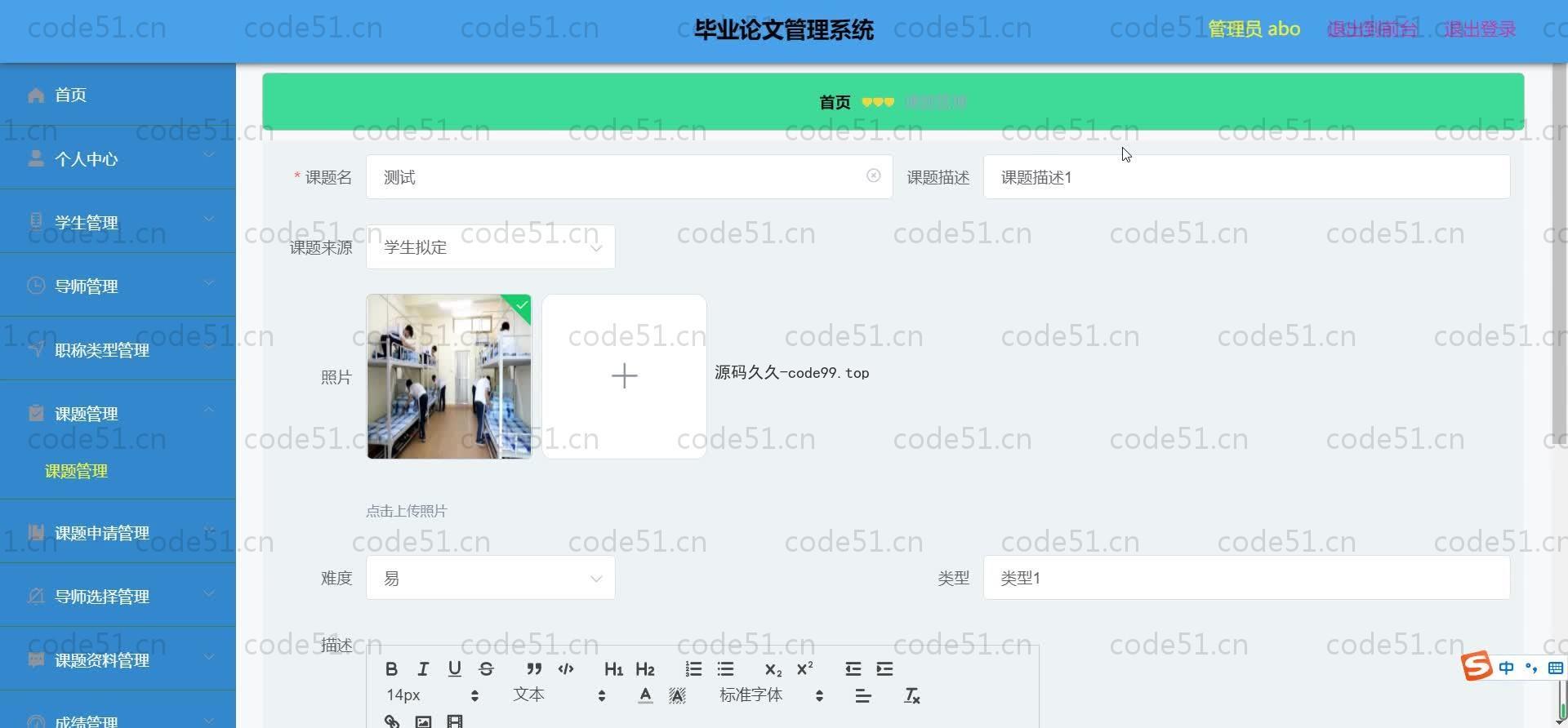 基于SpringBoot+MySQL+Vue.js的毕业论文管理系统(附论文)