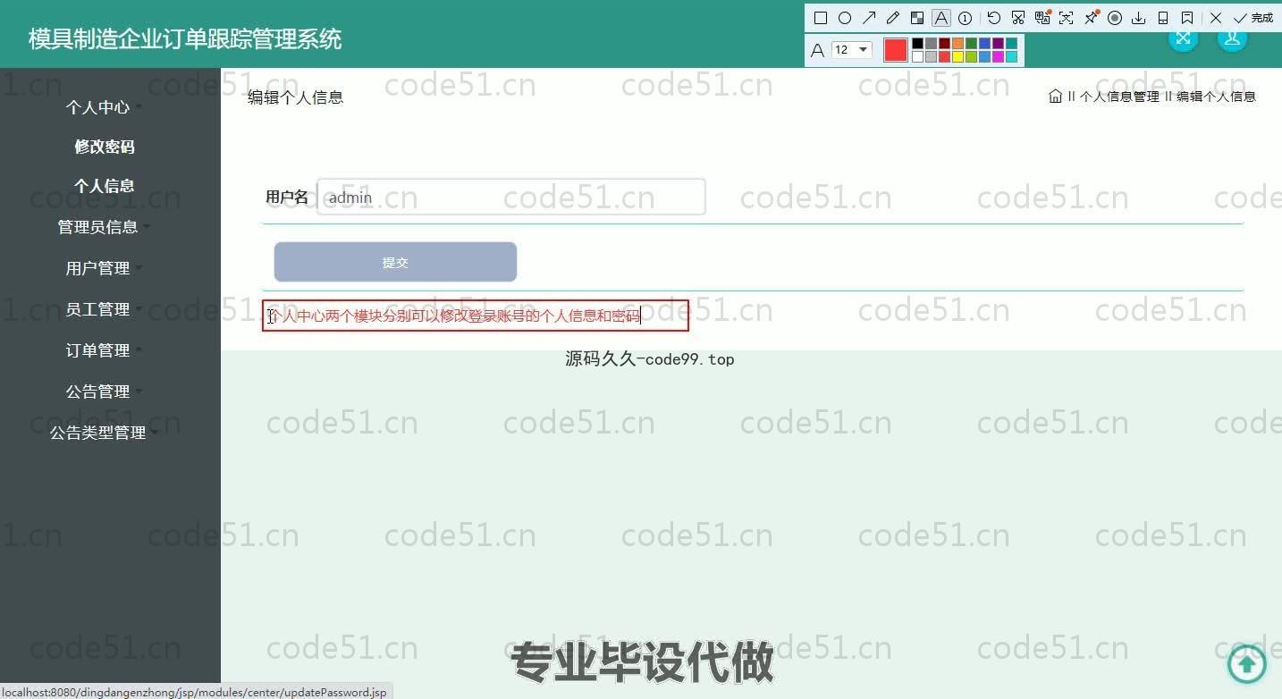 基于SpringBoot+MySQL+Vue.js的订单跟踪系统(附论文)
