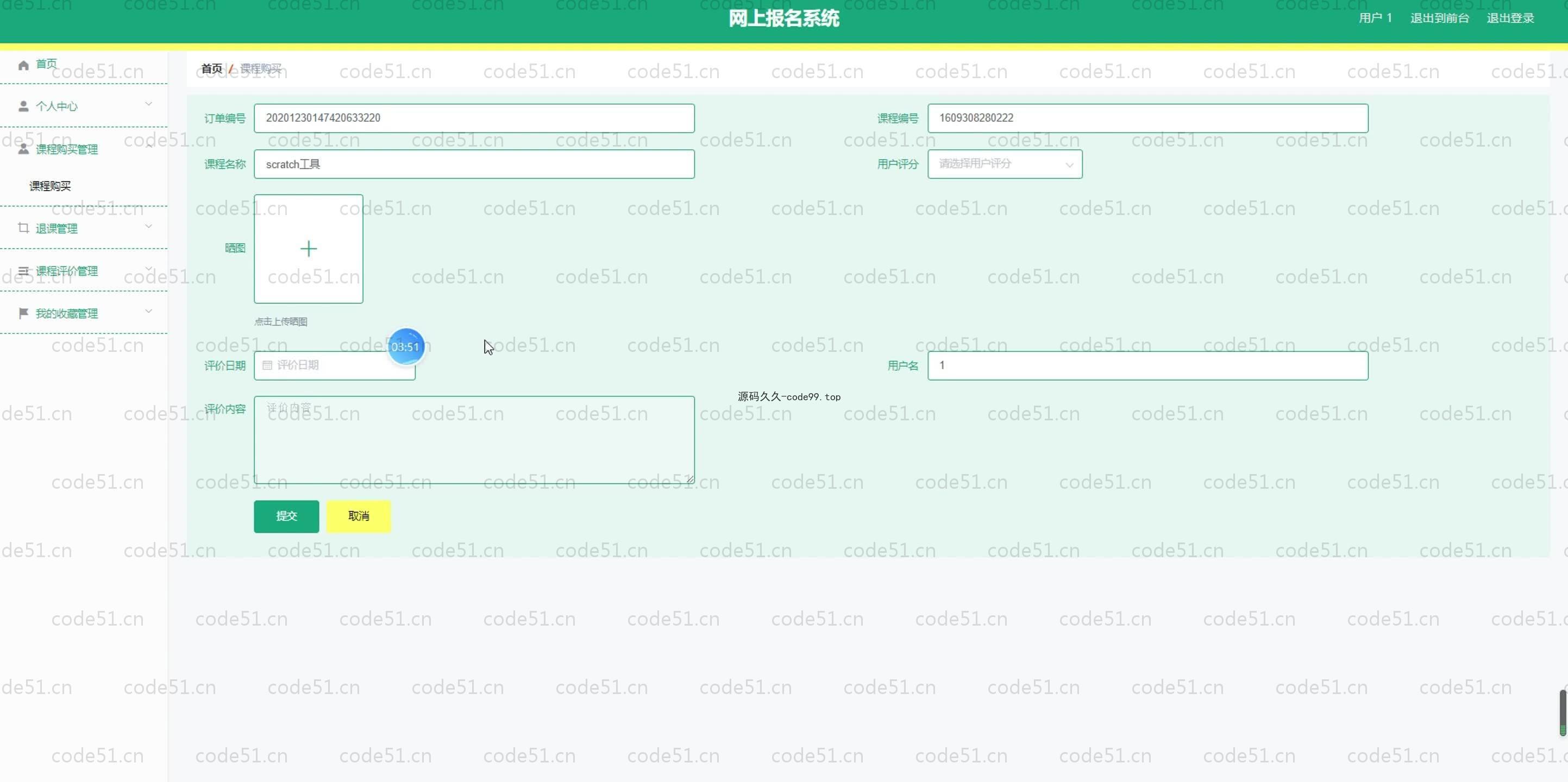 基于SpringBoot+MySQL+Vue.js的少儿编程系统(附论文)