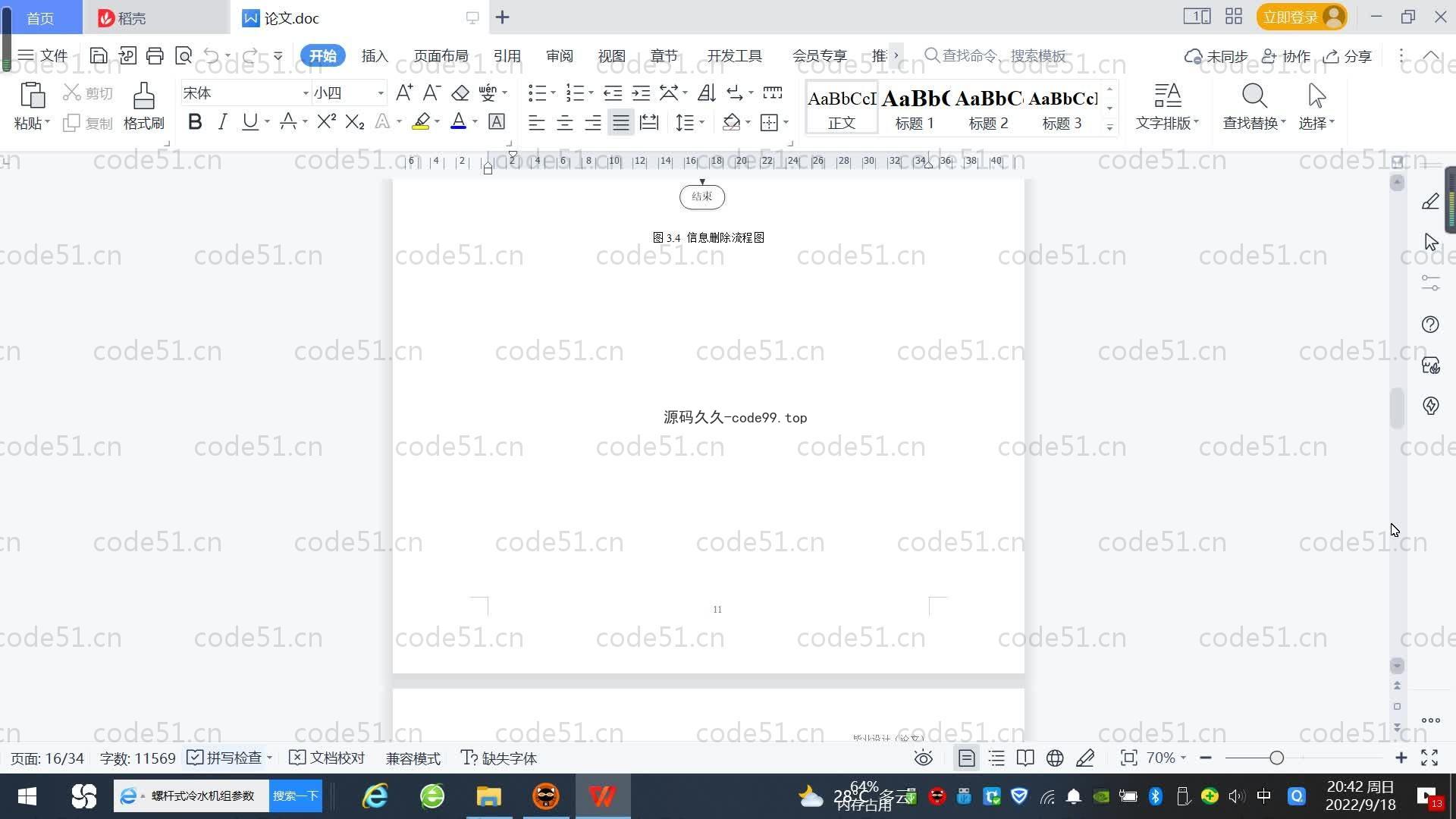 基于SpringBoot+MySQL+Vue.js的心理预约咨询系统(附论文)