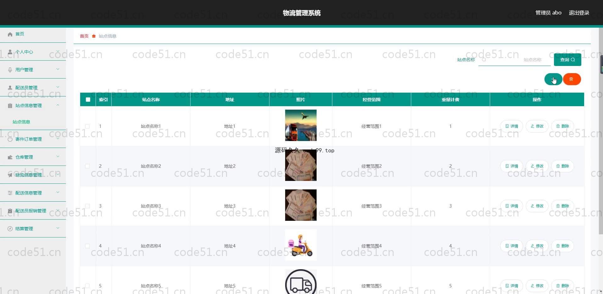 基于SpringBoot+MySQL+Vue.js的物流管理系统(附论文)