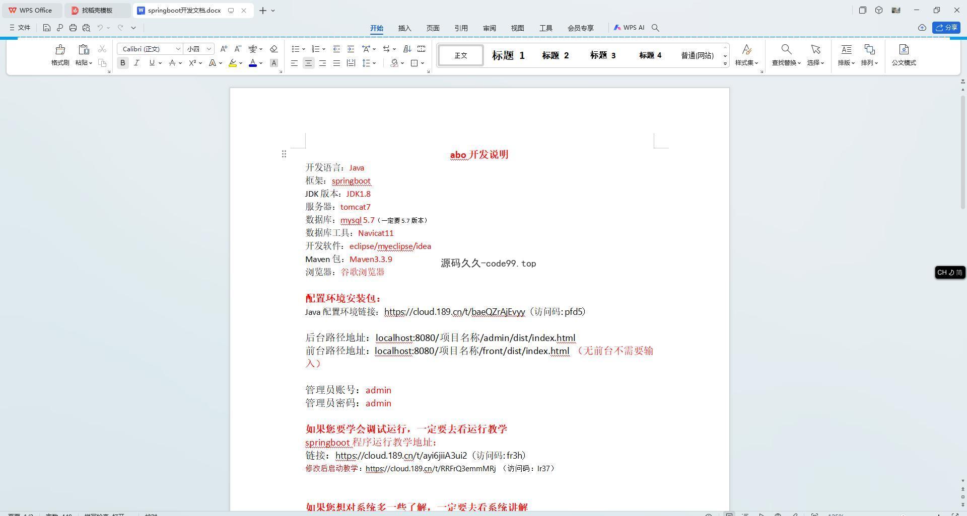 基于SpringBoot+MySQL+Vue.js的拍卖管理系统(附论文)