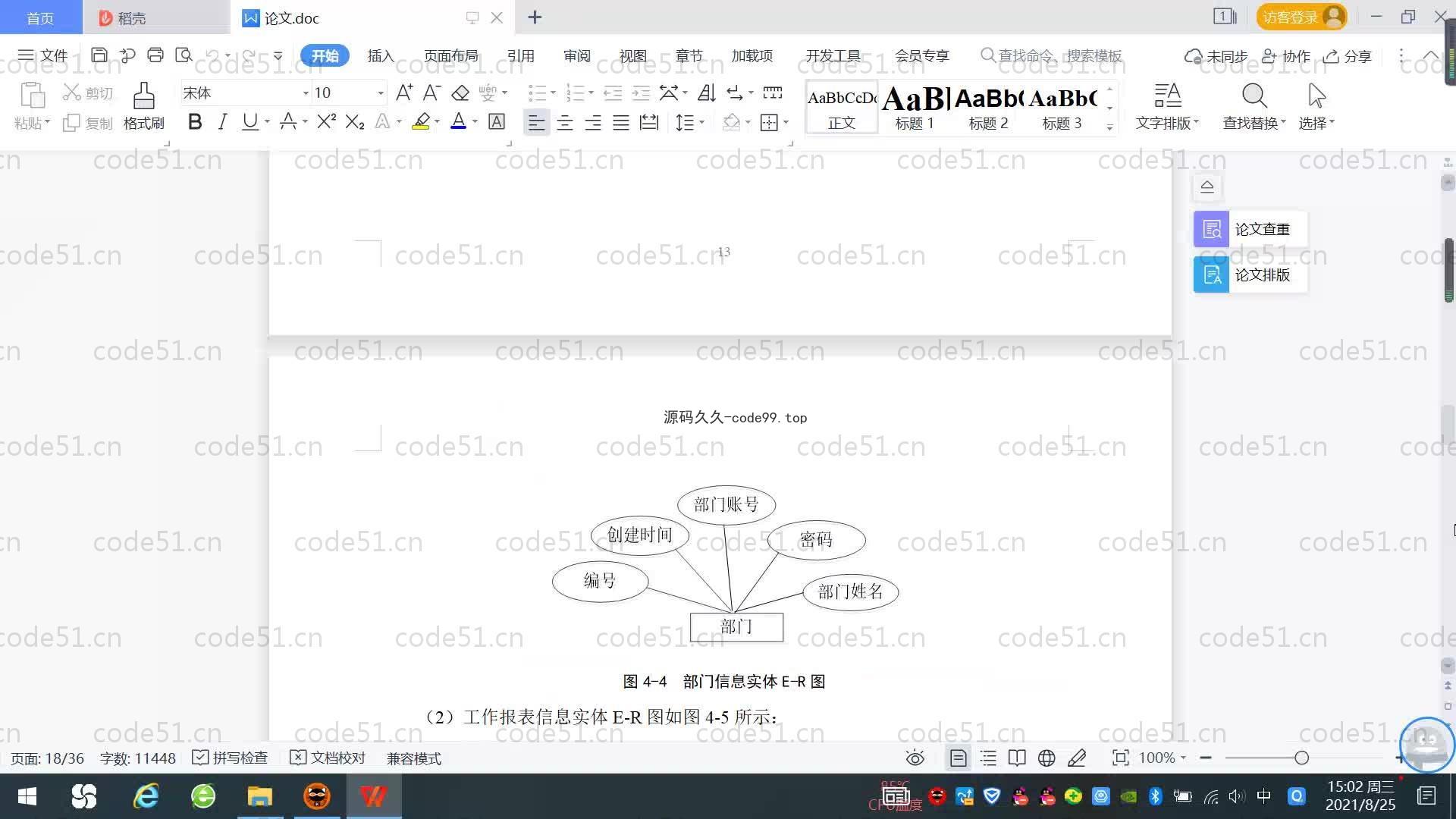 基于SpringBoot+MySQL+Vue.js的办公室自动化系统(附论文)