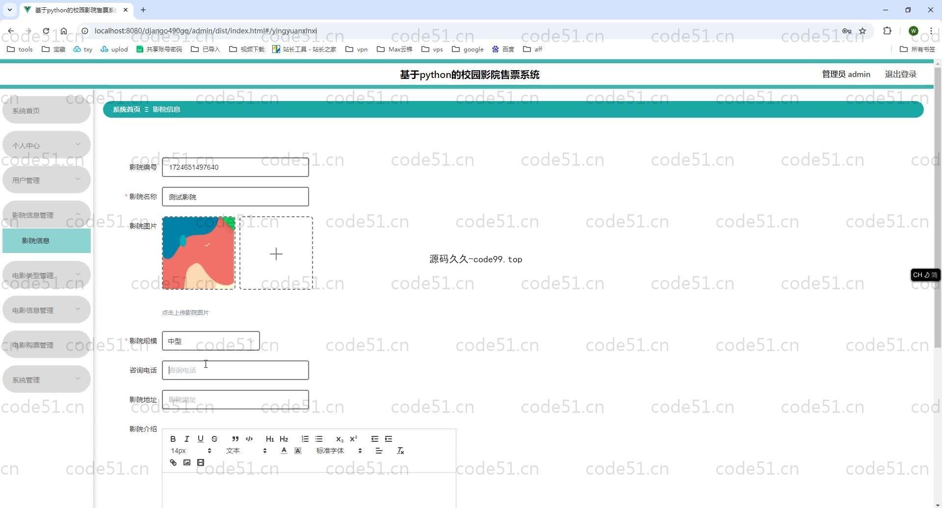 基于Python+Django+MySQL+Vue前后端分离的校园影院售票系统(附论文)