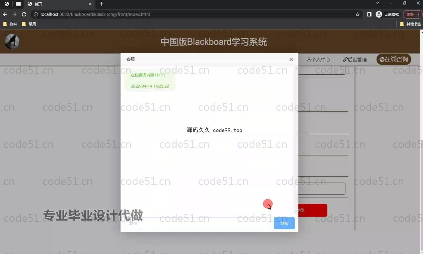 基于SpringBoot+MySQL+Vue.js的学习网站系统(附论文)