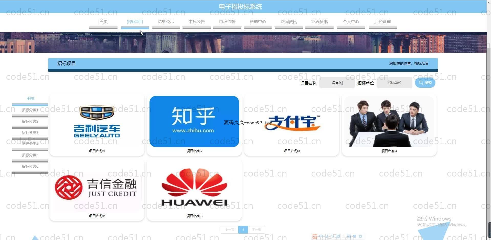 基于SpringBoot+MySQL+Vue.js的电子招标系统