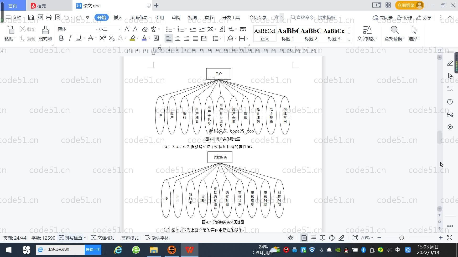 基于SpringBoot+MySQL+Vue.js的科技银行业务管理系统(附论文)