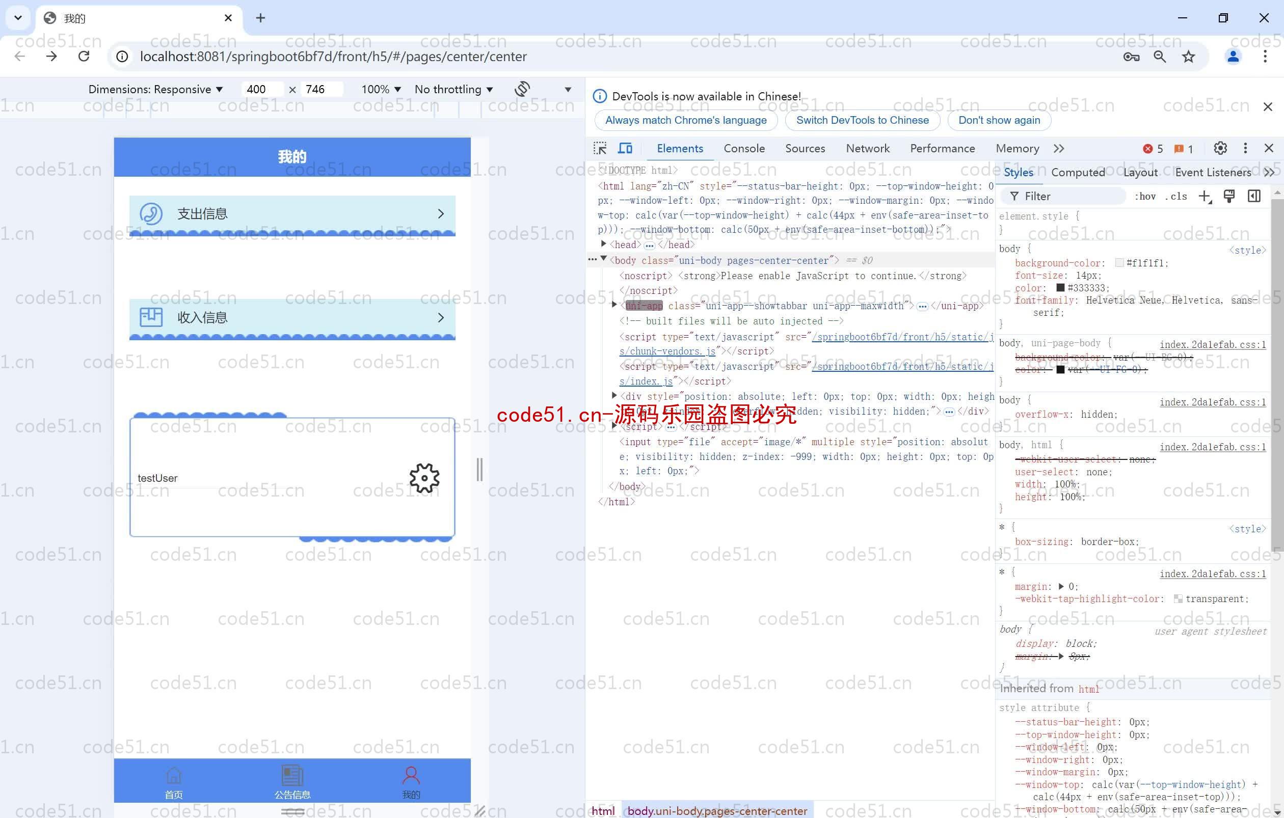 基于SpringBoot+MySQL+SSM+Vue.js的消费支出收入统计小程序(附论文)