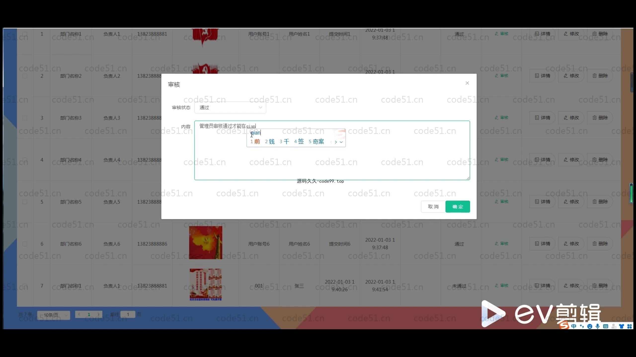 基于SpringBoot+MySQL+Vue.js的党务政务服务热线系统(附论文)