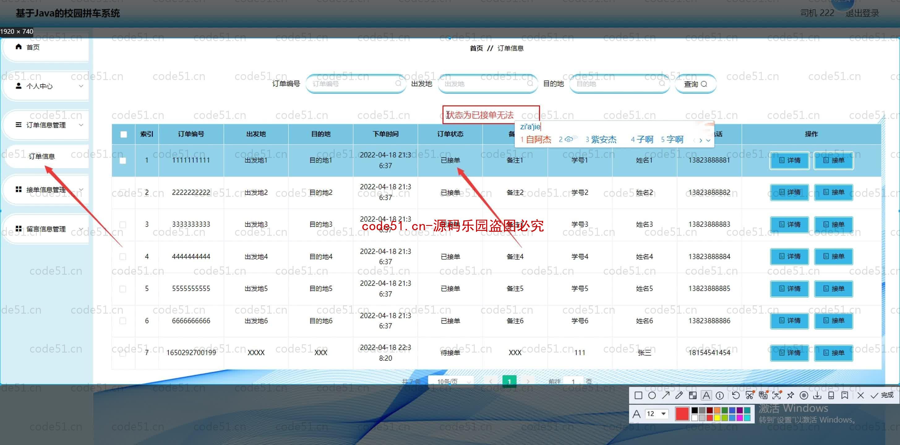 基于SpringBoot+MySQL+SSM+Vue.js的校园拼车系统