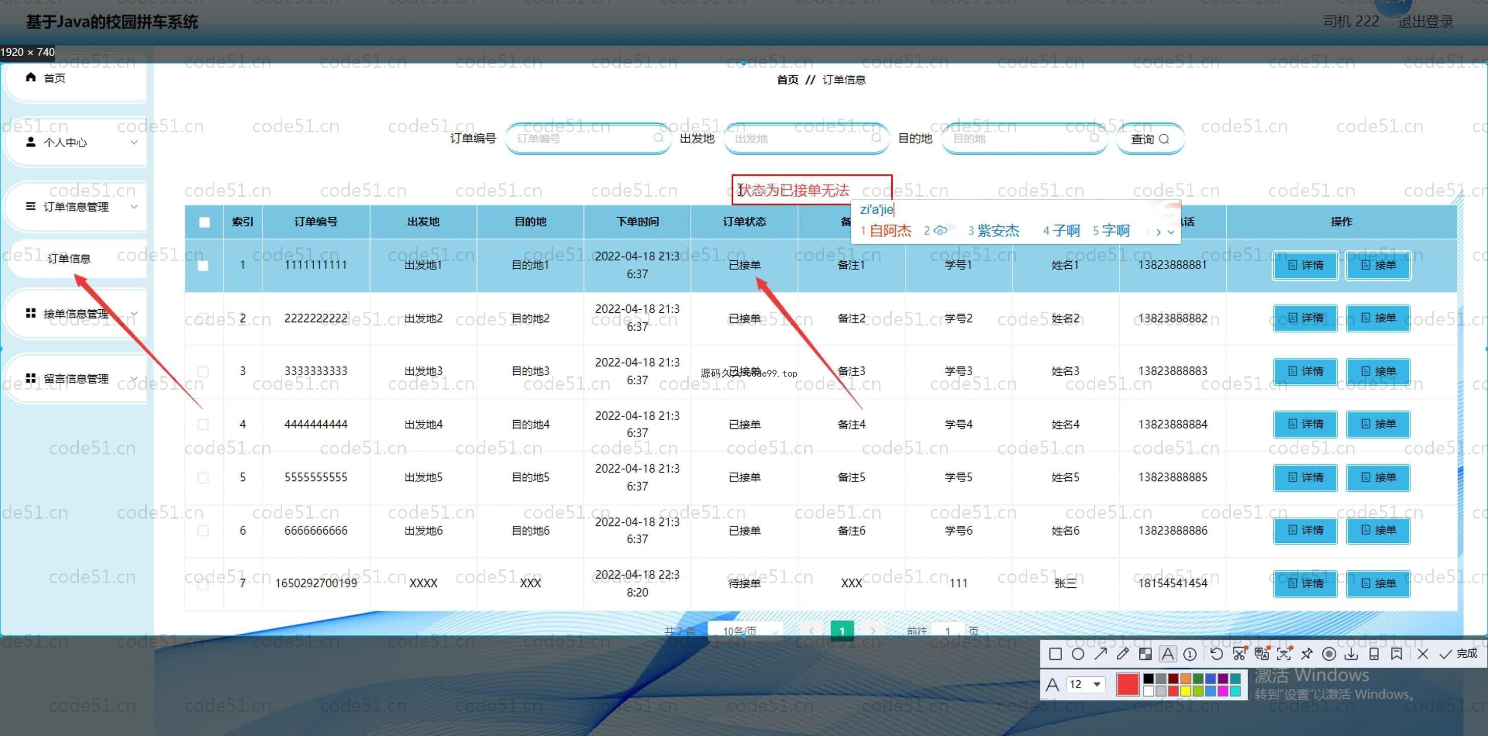 基于SpringBoot+MySQL+Vue.js的校园拼车系统