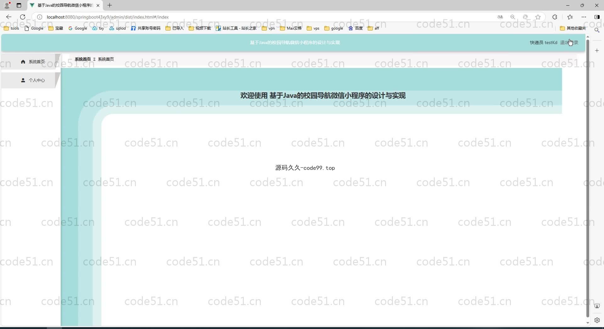 基于SpringBoot+MySQL+Vue.js的校园导航微信小程序(附论文)