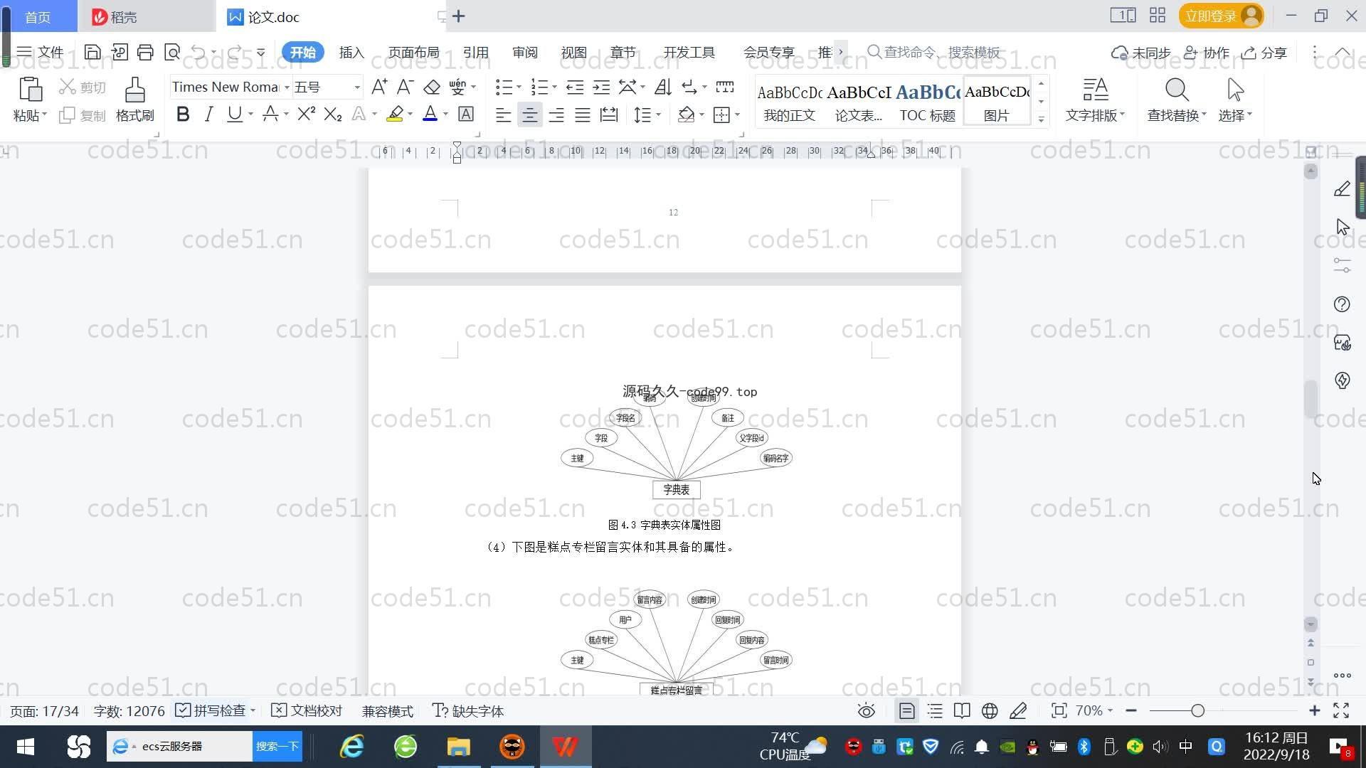基于SpringBoot+MySQL+Vue.js的传统美食介绍系统(附论文)