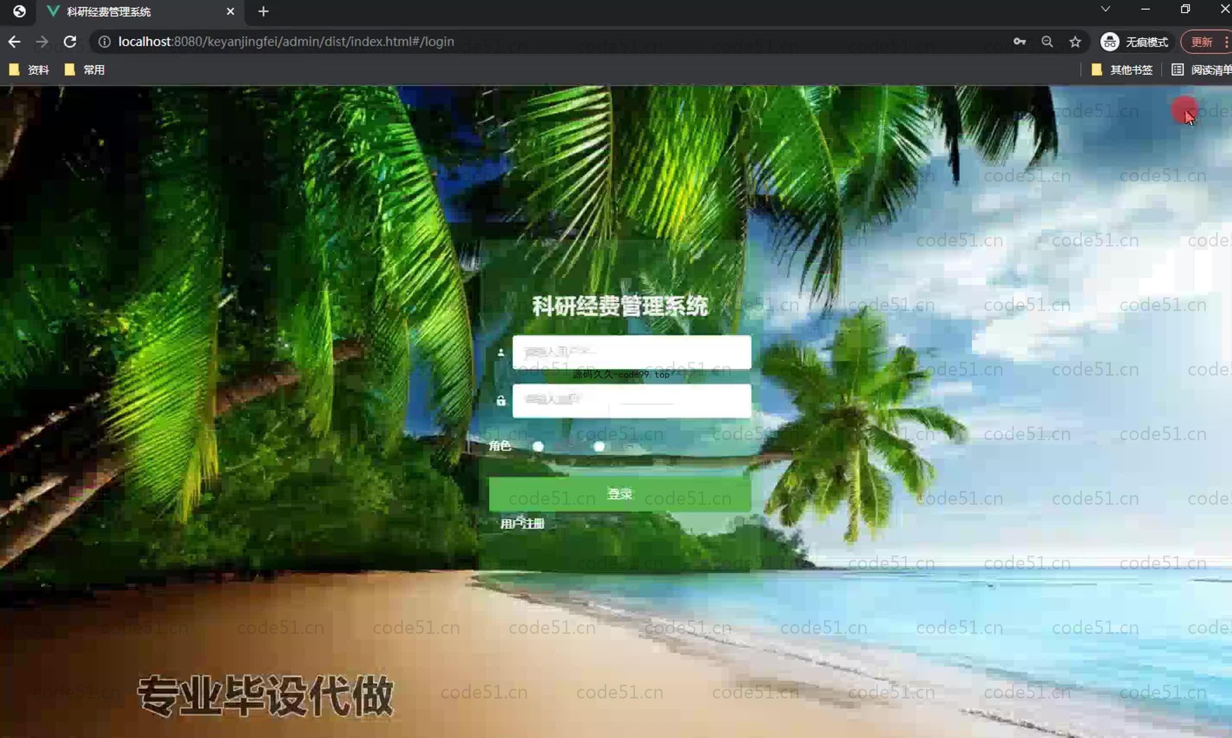 基于SpringBoot+MySQL+Vue.js的科研经费管理系统(附论文)