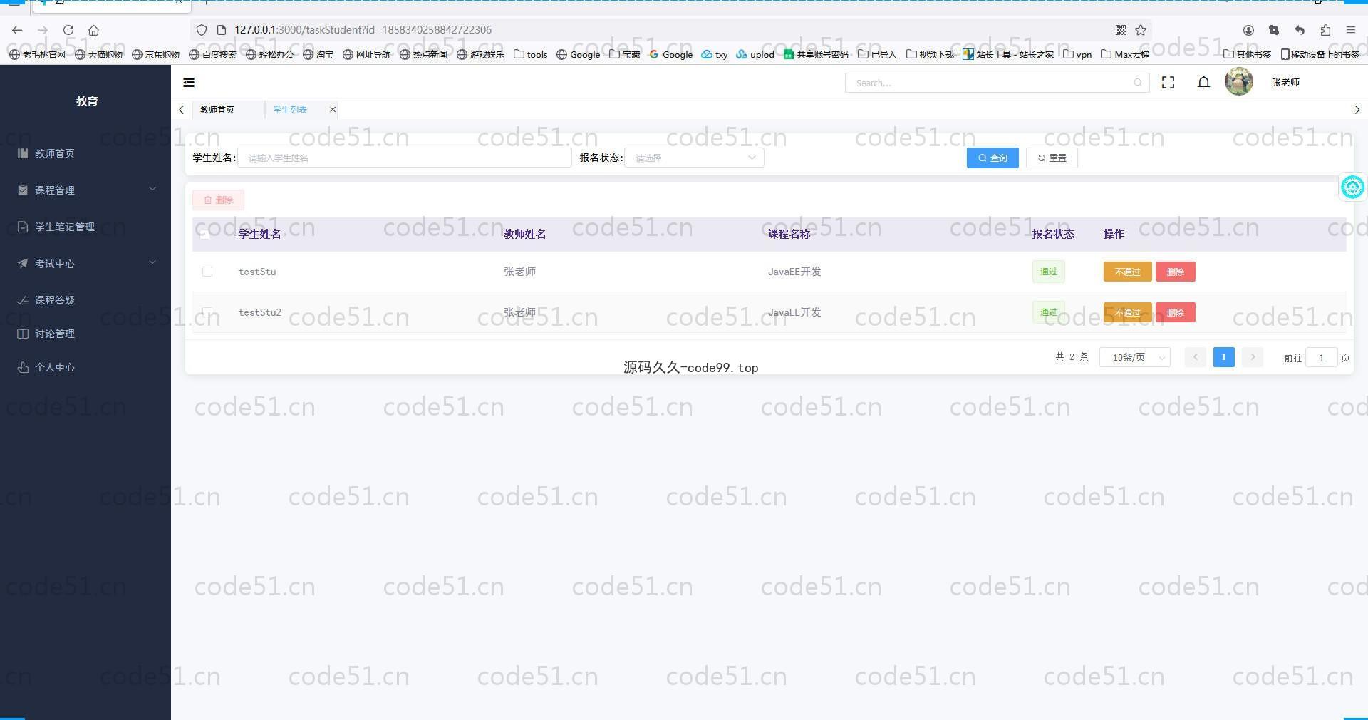 基于SpringBoot+MySQL+Vue.js的在线课程学习系统(附论文)