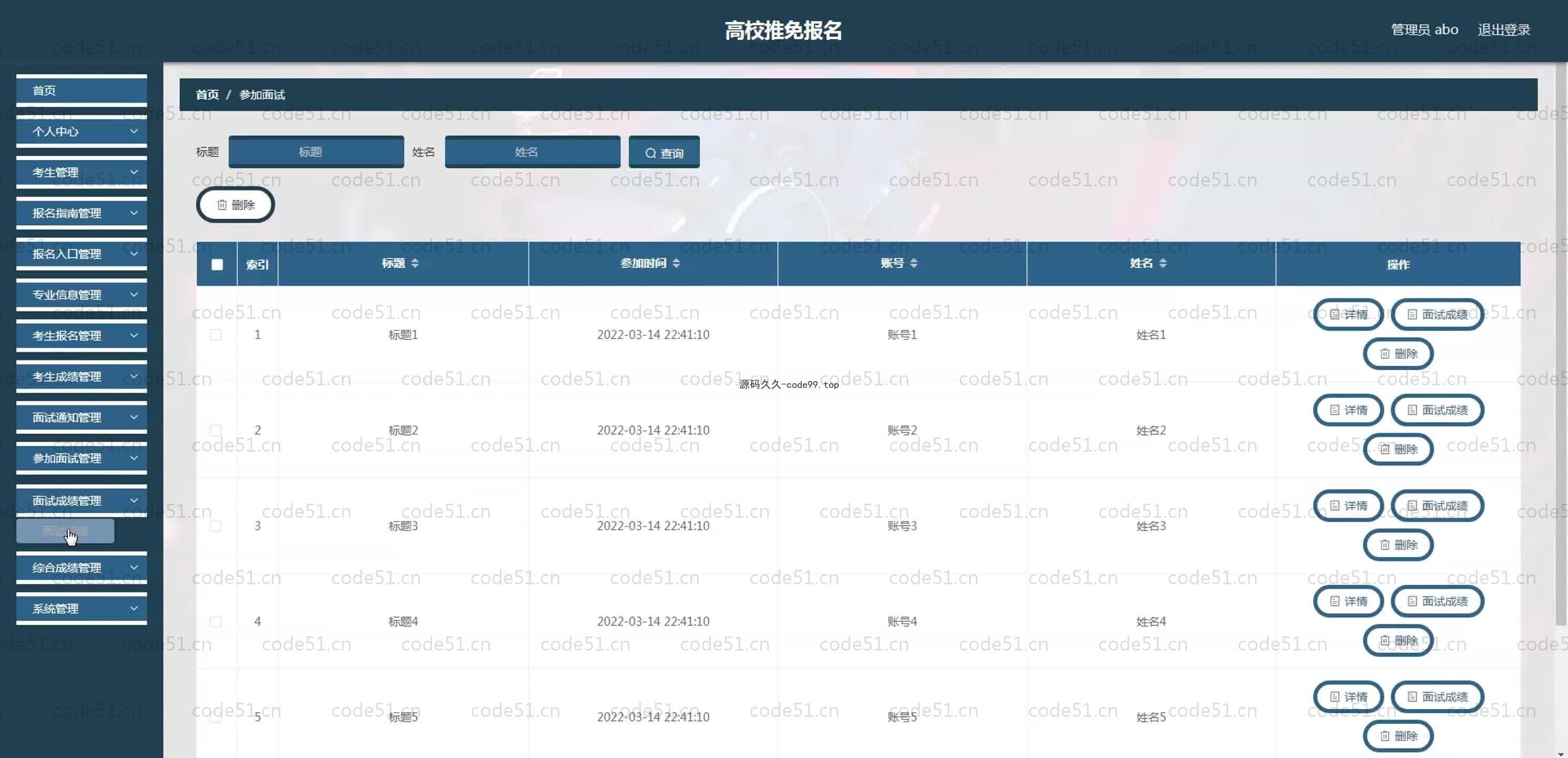 基于SpringBoot+MySQL+Vue.js的高校推免报名系统(附论文)