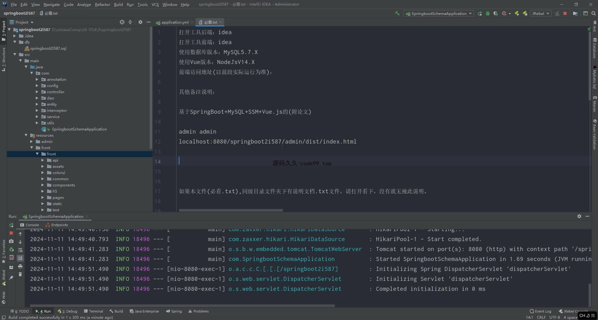 基于SpringBoot+MySQL+Vue.js的特色农产品交易系统(附论文)