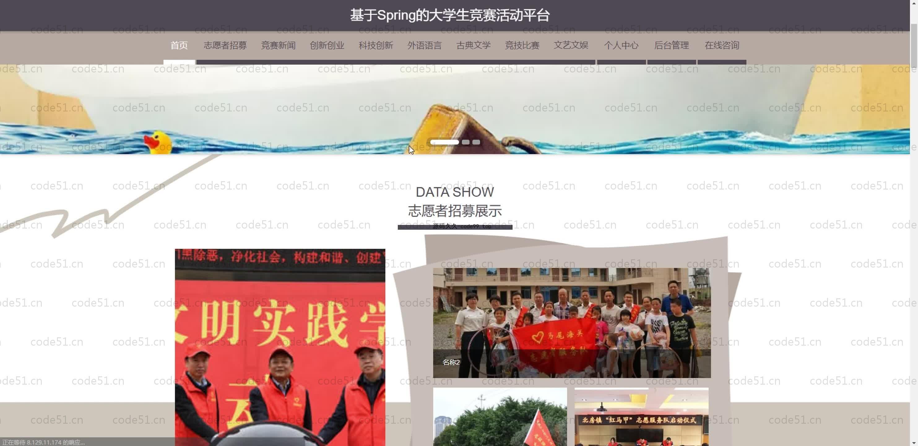 基于SpringBoot+MySQL+Vue.js的大学生竞赛活动管理系统