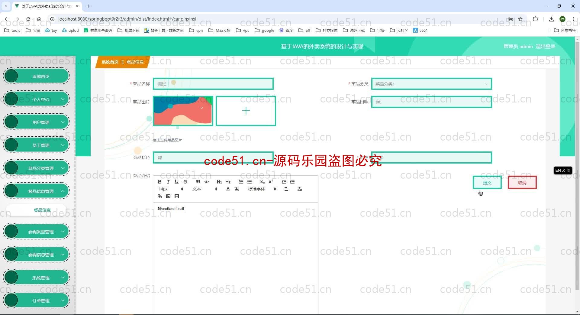 基于SpringBoot+MySQL+SSM+Vue.js的外卖系统(附论文)