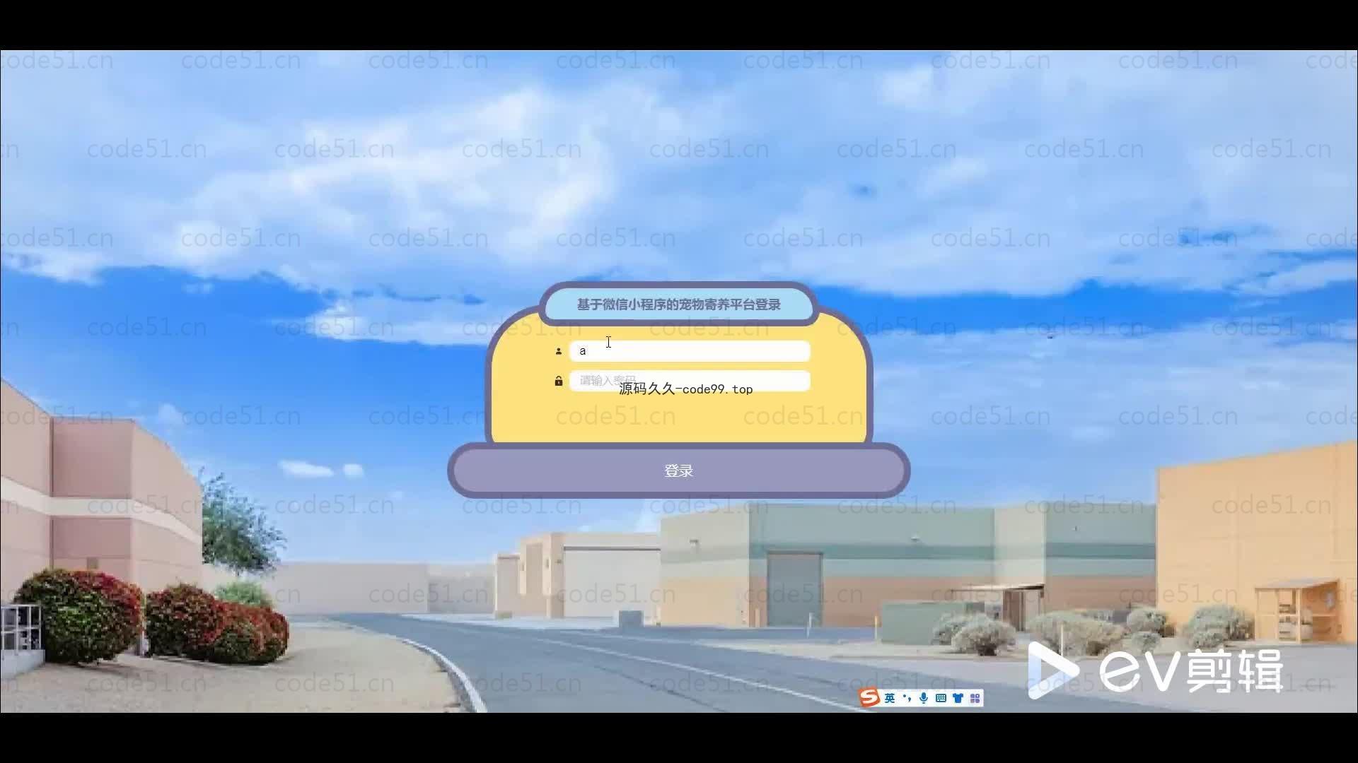 基于微信小程序+SSM+MySQL的宠物寄养小程序(附论文)