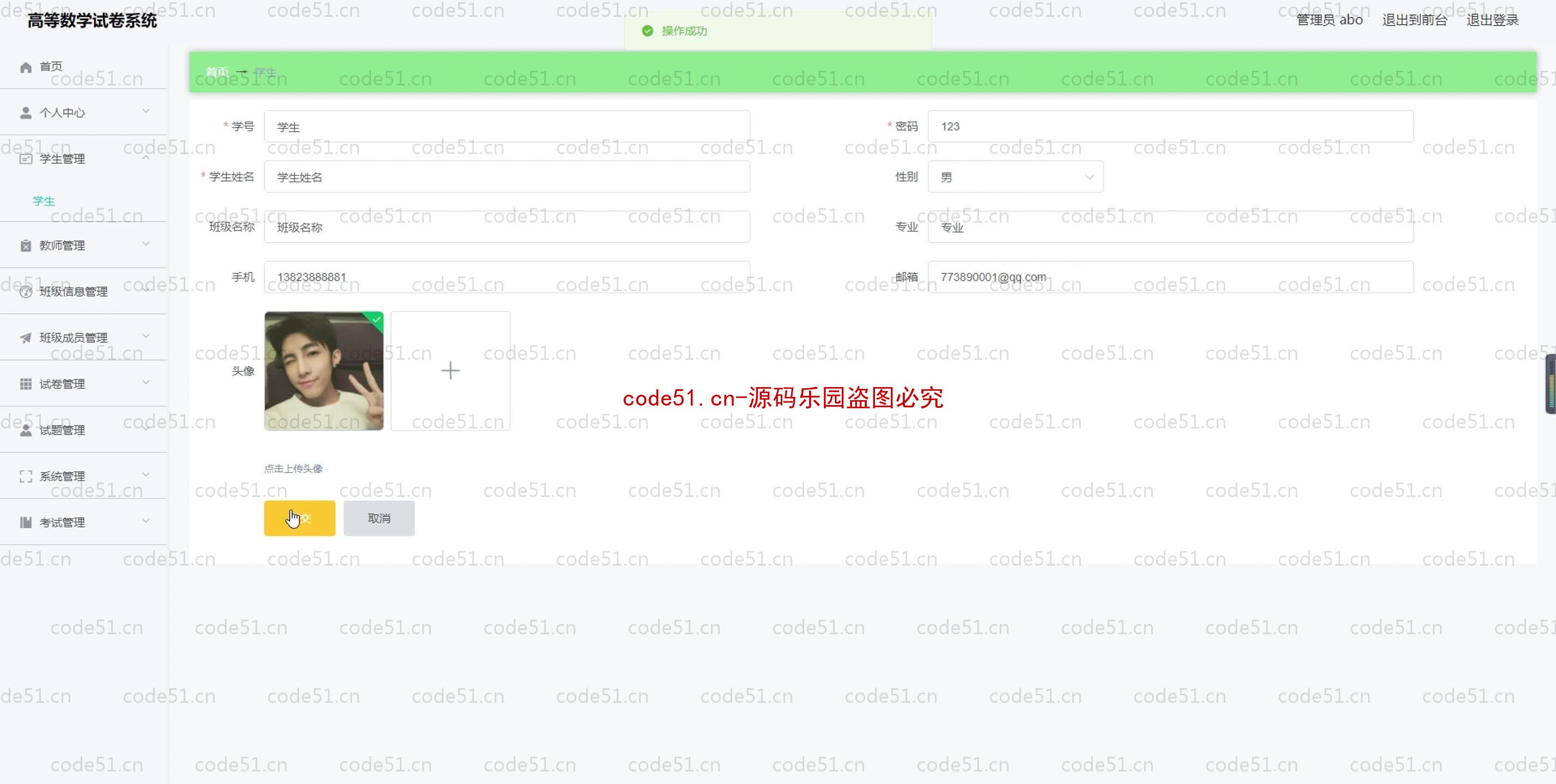 基于SpringBoot+MySQL+SSM+Vue.js的高等数学自动组卷系统