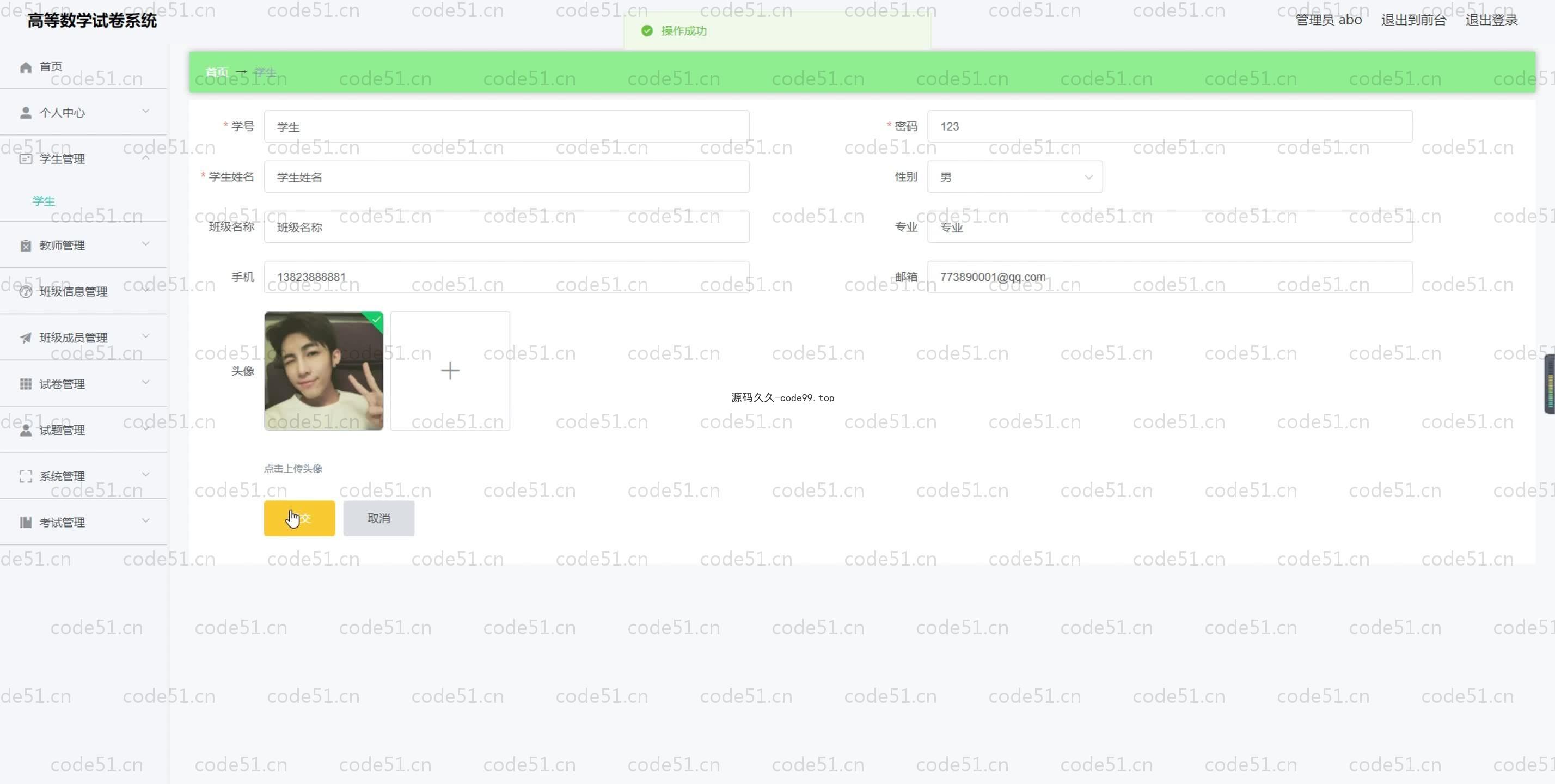 基于SpringBoot+MySQL+Vue.js的高等数学自动组卷系统