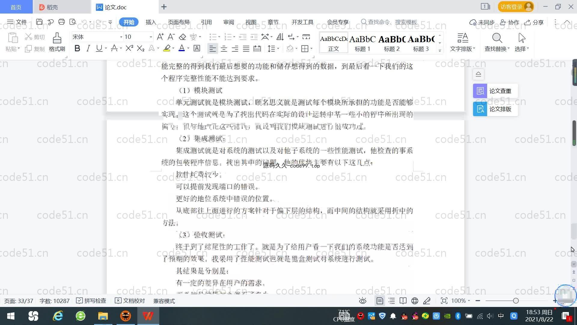 基于SpringBoot+MySQL+Vue.js的高校疫情管理系统(附论文)