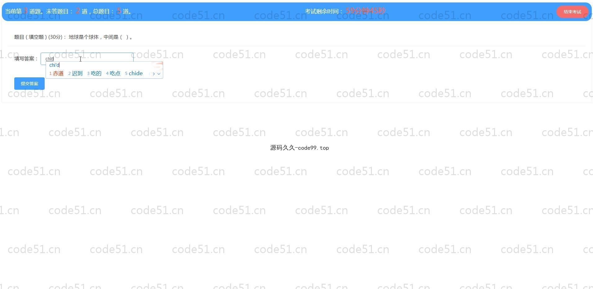 基于SpringBoot+MySQL+Vue.js的在在线考试系统(附论文)
