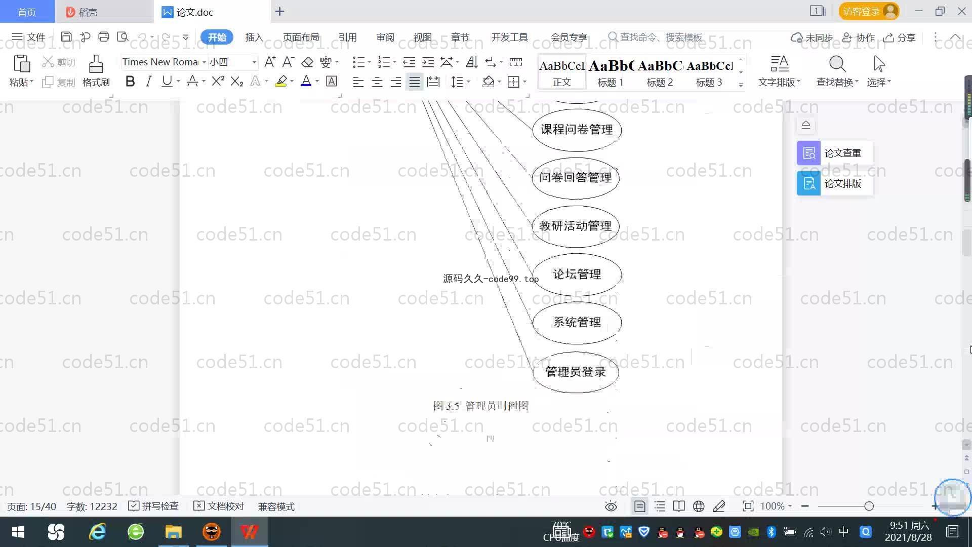 基于SpringBoot+MySQL+Vue.js的课程辅助教学系统(附论文)