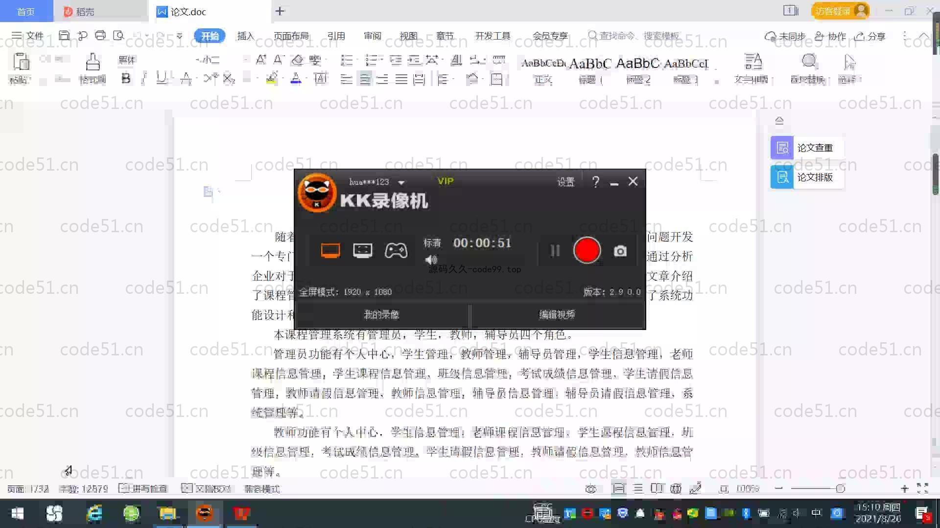 基于SpringBoot+MySQL+Vue.js的课程管理系统(附论文)
