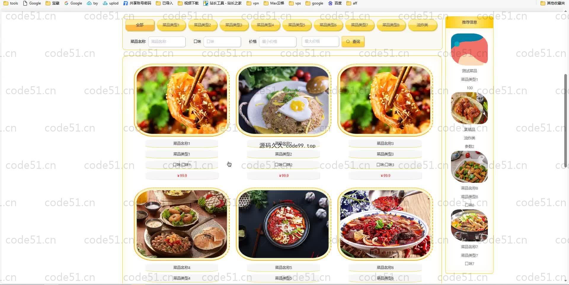 基于SpringBoot+MySQL+Vue.js的网上订餐系统