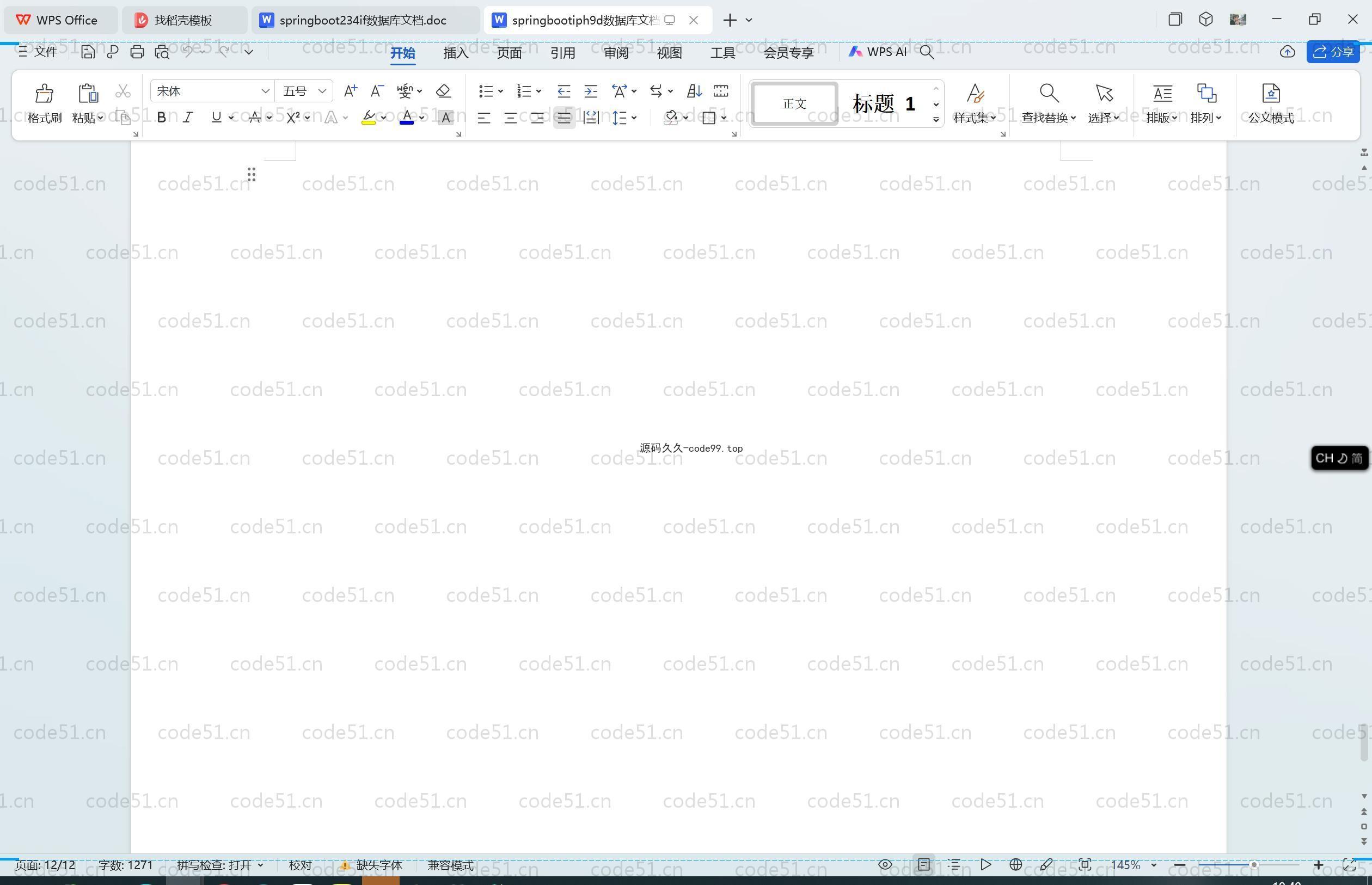 基于SpringBoot+MySQL+Vue.js的家政服务系统(附论文)