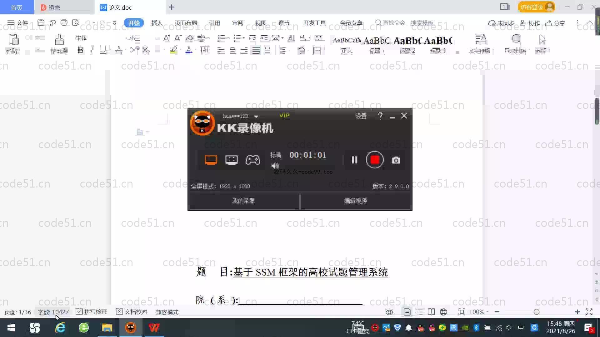 基于SpringBoot+MySQL+Vue.js的试题管理系统(附论文)