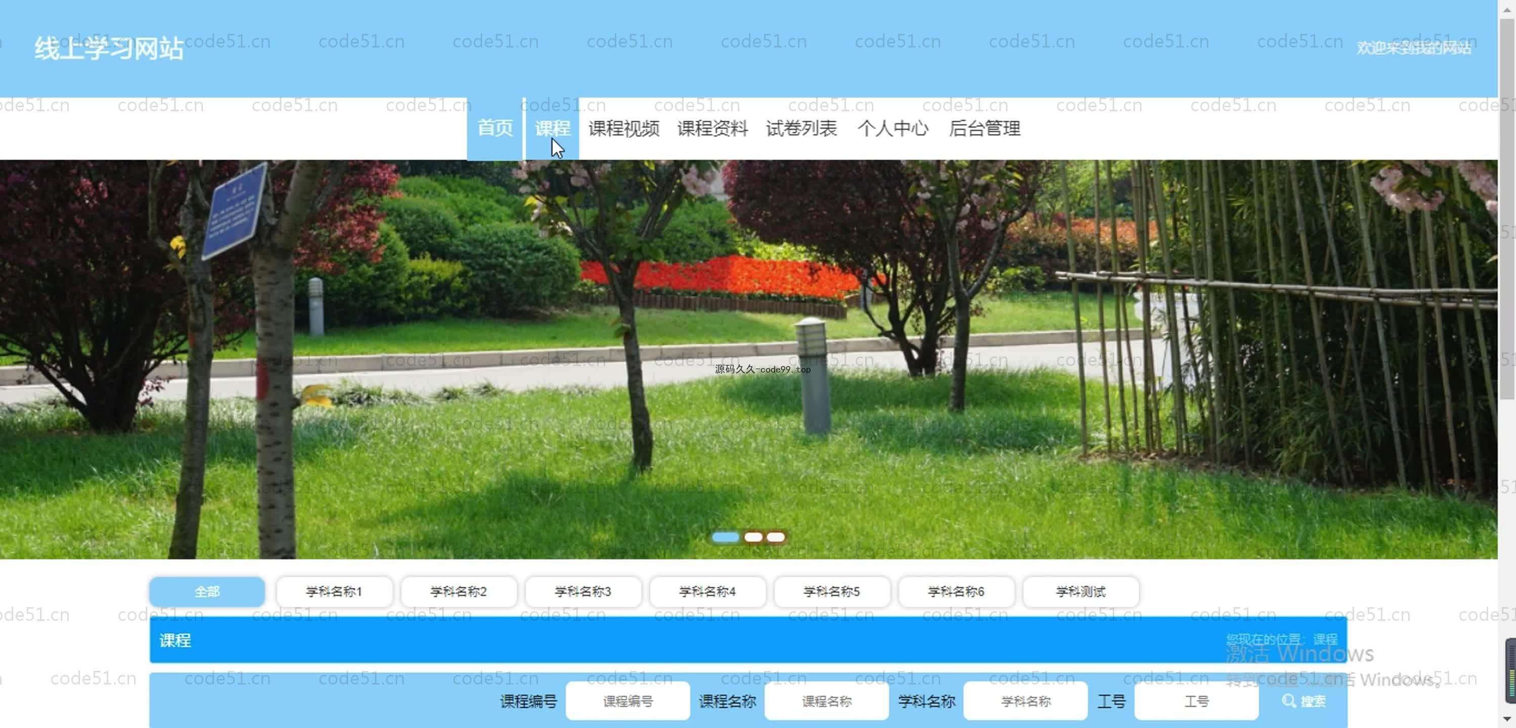 基于SpringBoot+MySQL+Vue.js的线上学习系统(附论文)