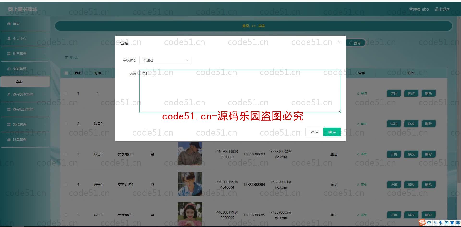 基于SpringBoot+MySQL+SSM+Vue.js的网上图书商城系统(附论文)