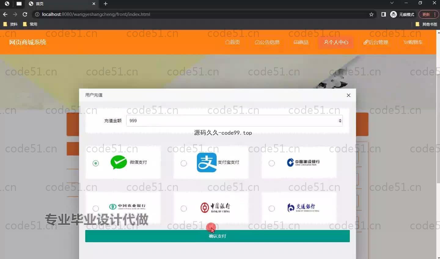 基于SpringBoot+MySQL+Vue.js的网页商城系统(附论文)