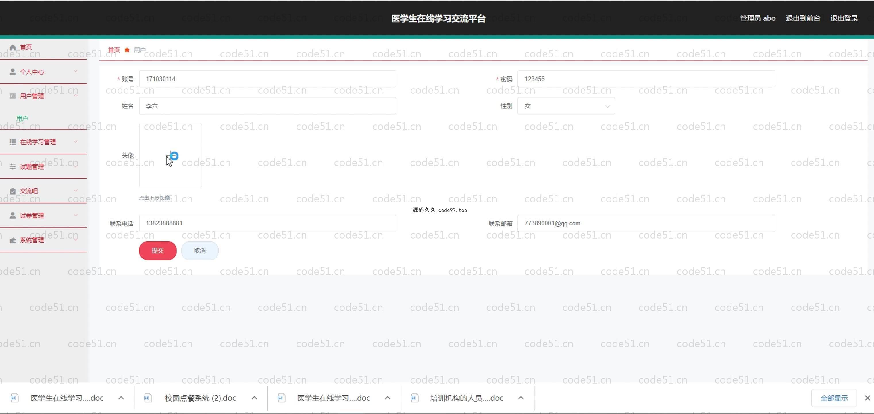 基于SpringBoot+MySQL+Vue.js的医学生在线学习系统(附论文)