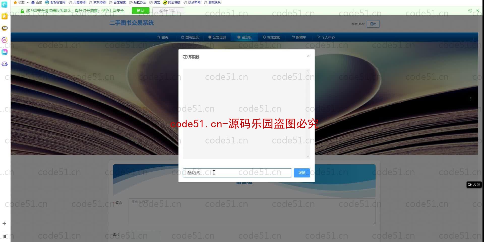 基于SpringBoot+MySQL+SSM+Vue.js的二手图书交易系统(附论文)