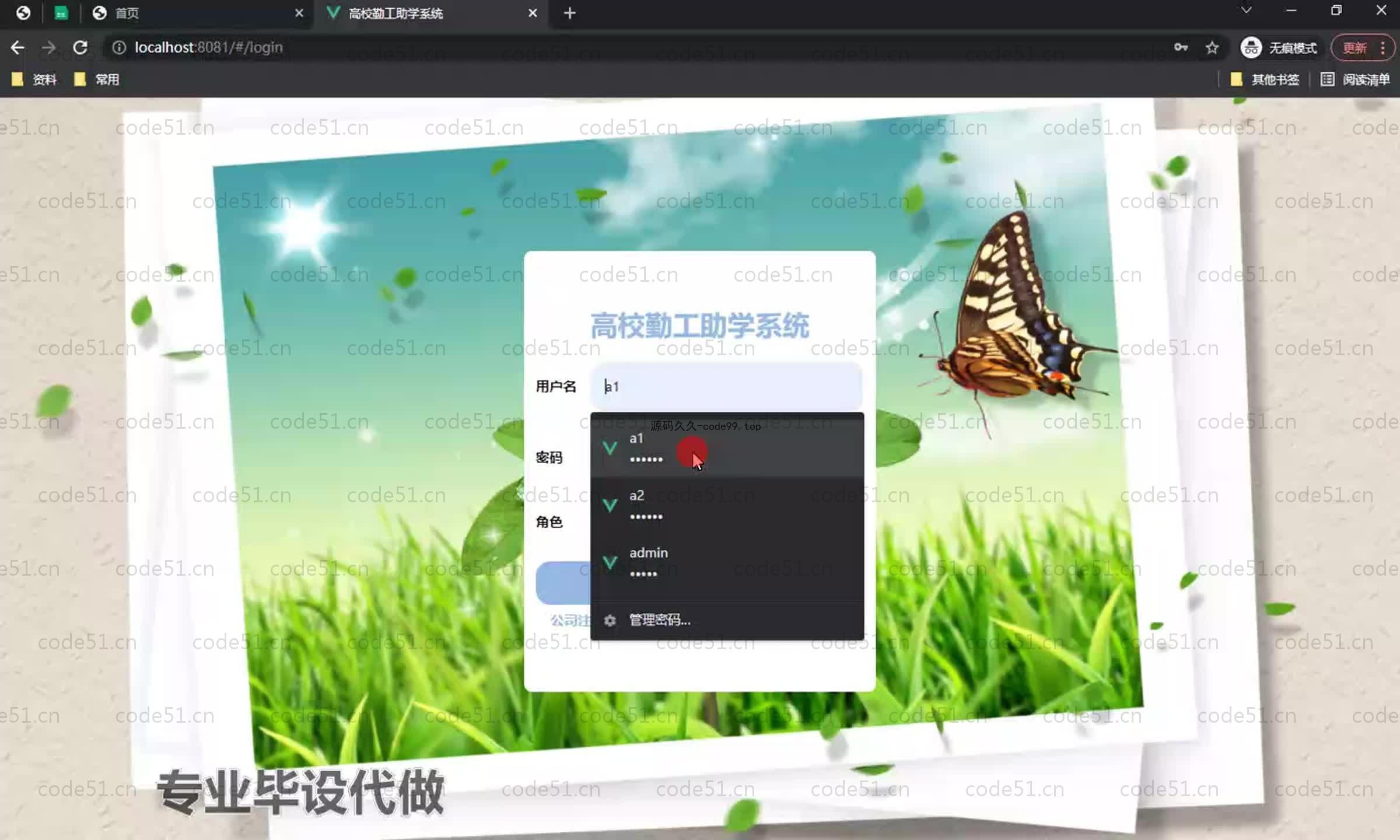 基于SpringBoot+MySQL+Vue.js的勤工助学系统(附论文)