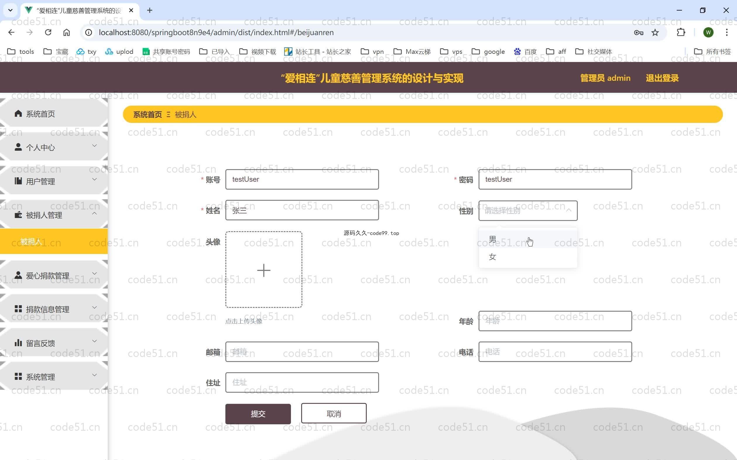 基于SpringBoot+MySQL+Vue.js的儿童慈善管理系统(附论文)